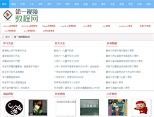 Tablet Screenshot of jysjyz.com